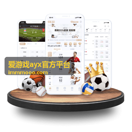 爱游戏ayx官方平台常见问题整理配图